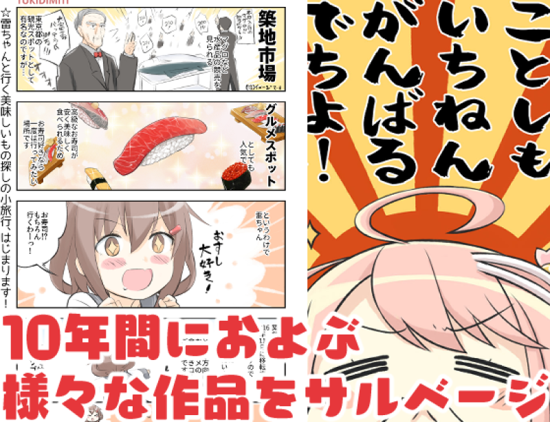 10年分の同人誌をまとめたの出しました～!
ぜひよしなに!
https://t.co/lnIGC9gPDj 