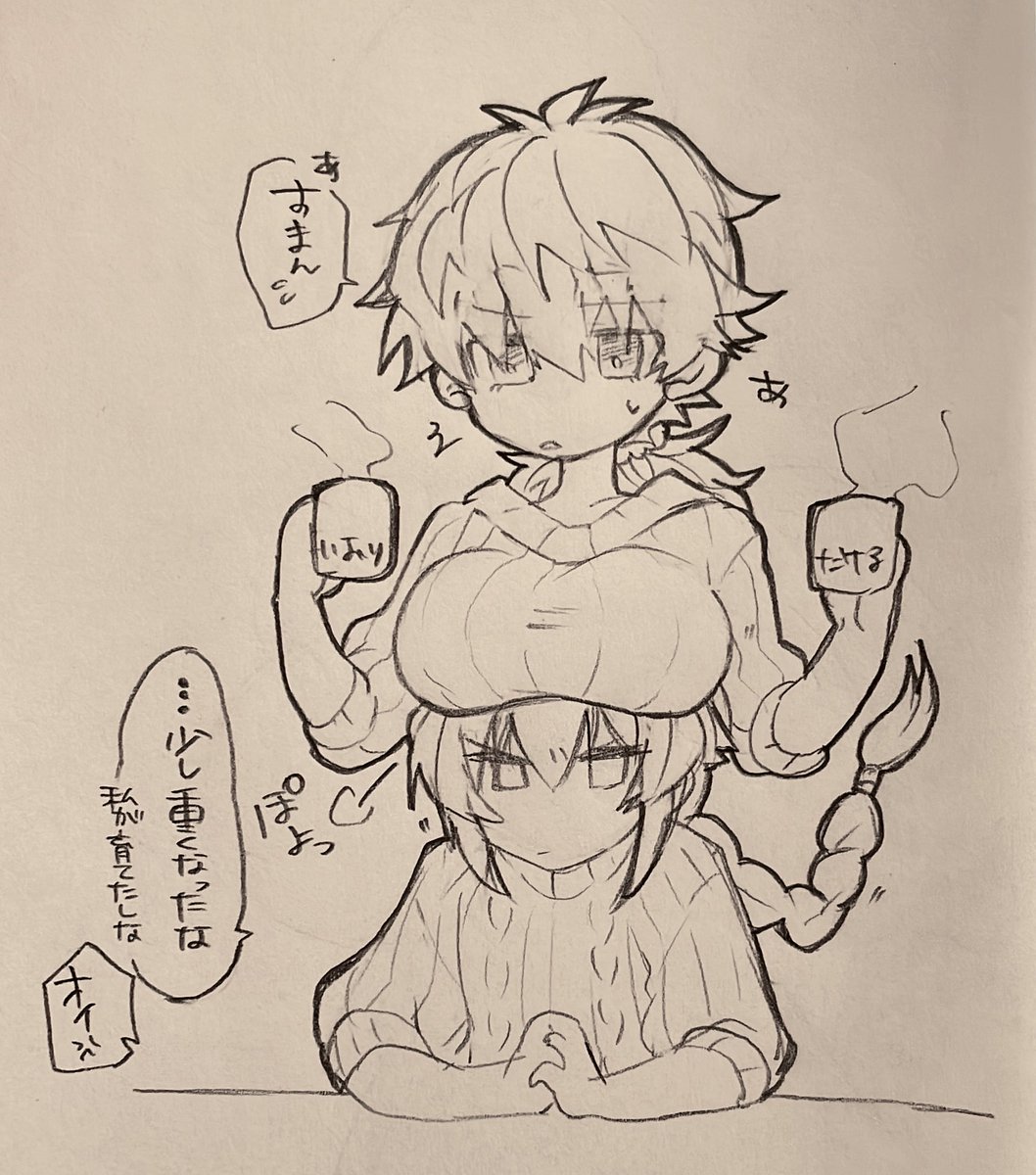 縦セーター剣伊♀
距離感誤ってポヨってしてほしい 