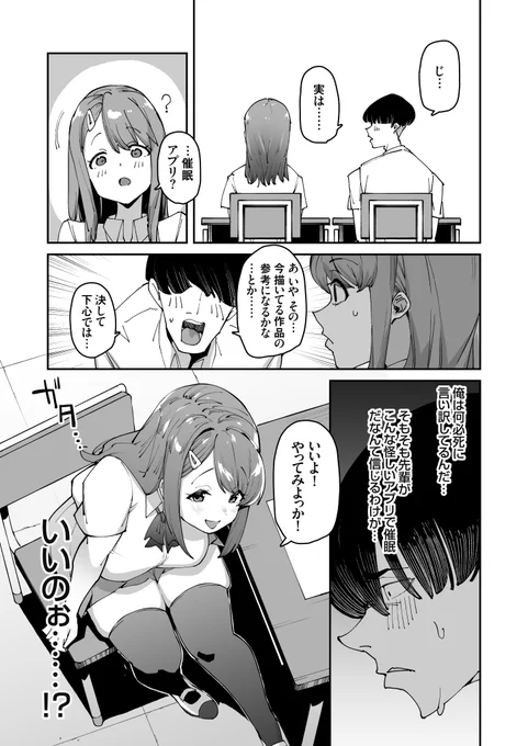 博愛催眠(6/8) 