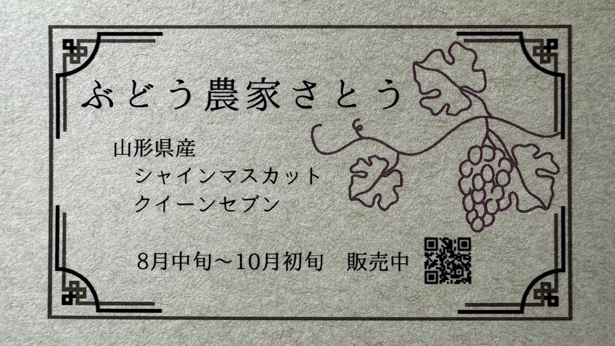 タッキーの田舎道楽@山形 tweet media