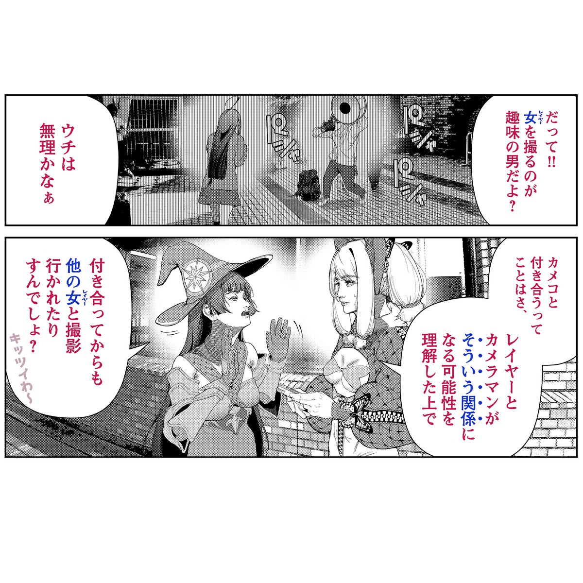 コスプレイヤーの

彼女を作るには…

カメコになるのが良いって

本当ですか😳⁉️ 