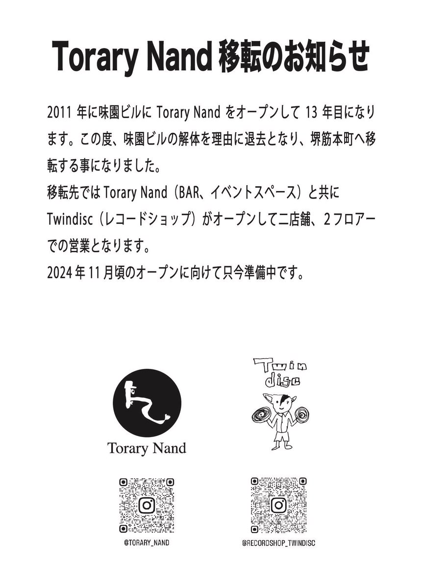 torary project tweet media