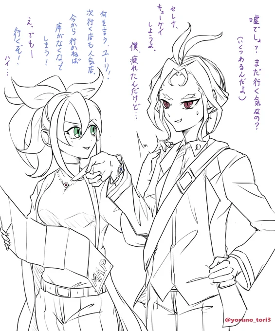 ユリ×セレです。
※本編を詳しく知らないので口調ブレてたらごめんなさい 