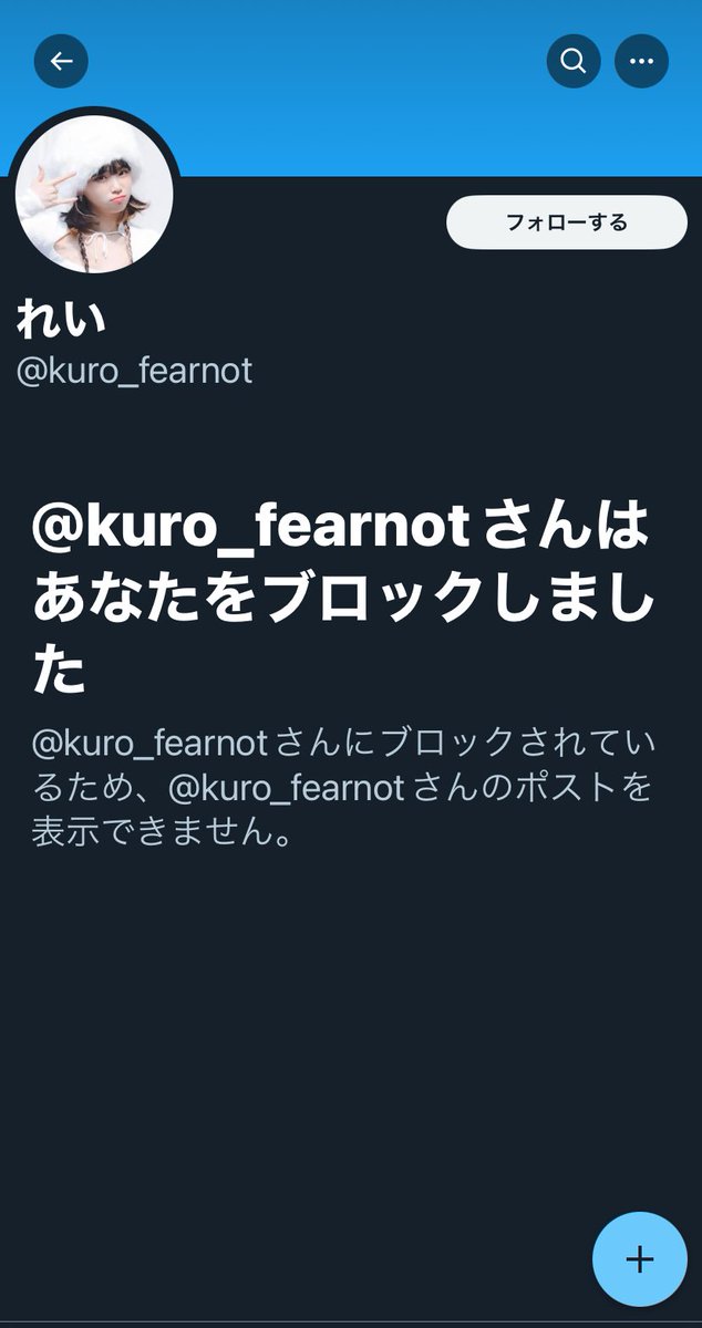 ⚠️注意喚起⚠️
@kuro_fearnot 
この方とお取引をした際送金後なかなかシリアルを送ってもらえず、確認の連絡を入れるとブロックされて逃げられました😢
調べてみたところ他にも被害者いるので皆さんも気をつけてください！！
PayPayIDは変更できないのでこの人とは取引したらダメです❌
