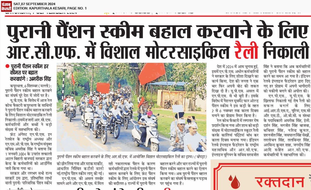 FrontNps's tweet photo. अपने मुद्दे, अपनी बात,,
आइए जुड़िए हमारे साथ,
जिनको NPS और UPS चाहिए उनको मुबारकबाद
हमारा बाला तो OPS पर अड़ा है....
अमरीक सिंह जिंदाबाद....
#जयopsतयops #FANPSR #OPS_लागू_करो #NpsGoBack #IREF #NMOPS #ops #NoNPS_NoUPS_OnlyOPS https://t.co/peAwaanV3w