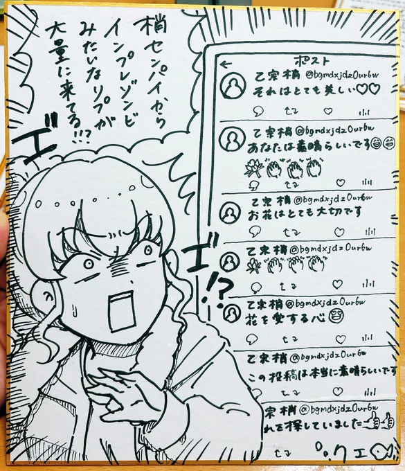 インプレゾンビ梢 