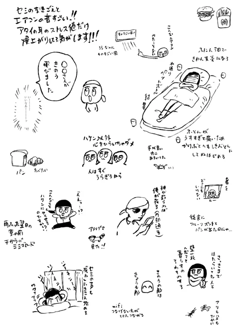 絵日記見返してる 