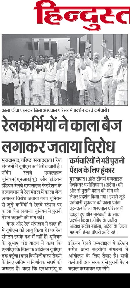 Sandeep97999869's tweet photo. #NoNPS_NoUPS_OnlyOPS https://t.co/tGZGYpK4Uo