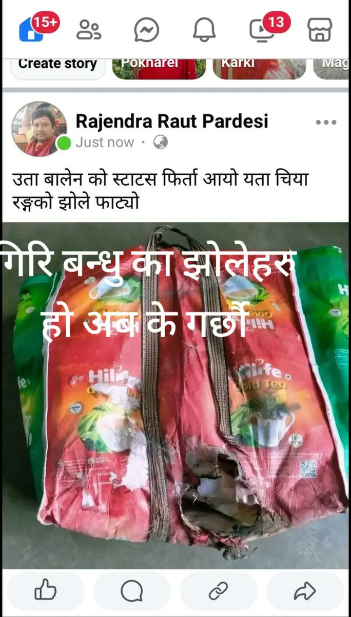 Rajesh kumar raut xetry (@raut_xetry) on Twitter photo 