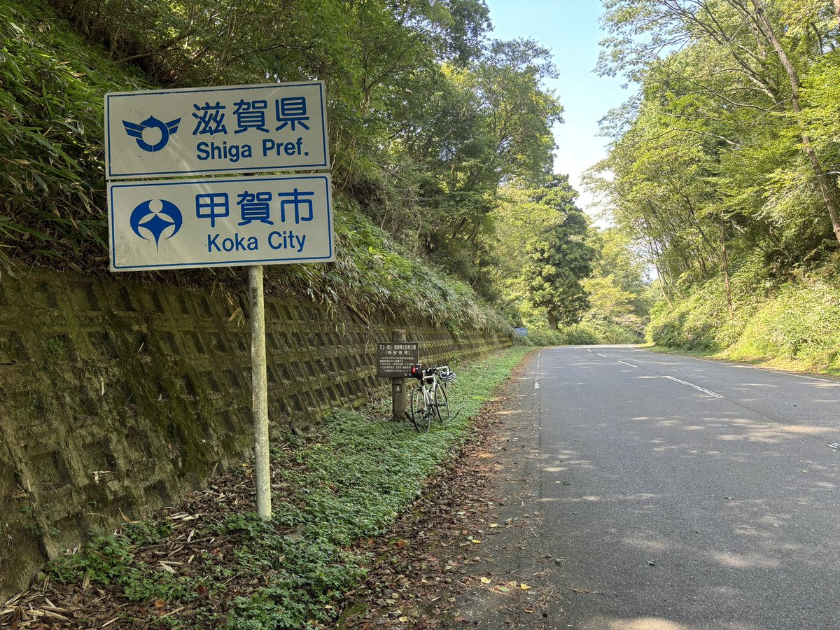 いつもの。
#御斎峠