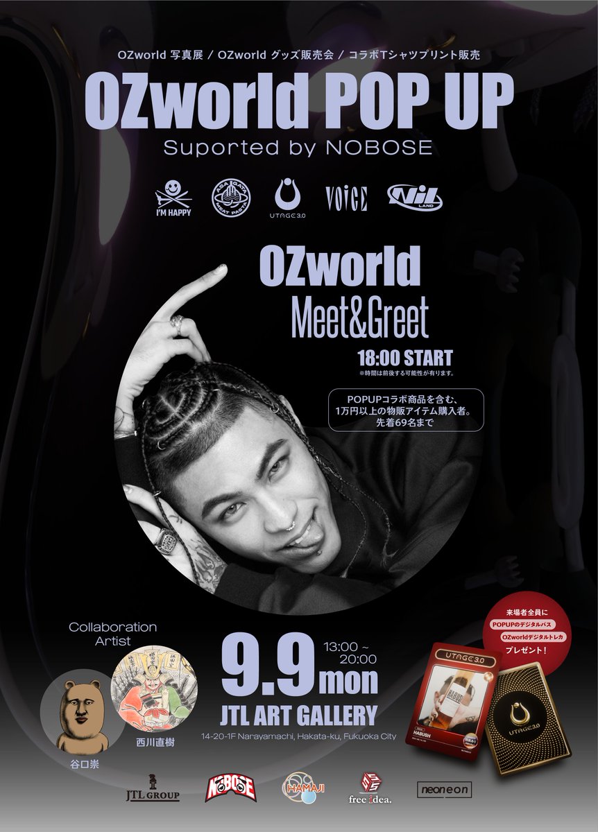 nobose_event's tweet photo. 【緊急告知】
OZworld POP UP suported by NOBOSE

9/9（MON）OPEN　13:00~20:00
場所　JTL ART GALLERY
入場無料

"OZworld Meet&amp;Greet"
START 18:00（時間は前後する可能性があります）
【注意点】 Meet&amp;Greetの条件/先着69人
#nobose 
#ozworld 
#nilland 
#谷口崇 
#西川直樹 
#jtlartgallery https://t.co/hXEoV3sdQW