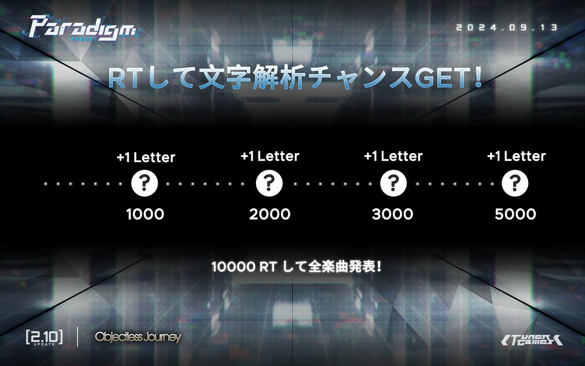 Paradigm_JP's tweet photo. じゃあ… ゲームしない？

これから数日間、一定のリツイート数ごとに、君たちに当てる機会を与えるよ。
もちろん、決定権は君たちに。

公式Discord: https://t.co/NysKTVNsoH に参加し、特定なメッセージに反応し投票してね！
最も投票された一個を君たちの代表に！

ただし、一度に「1文字」。
やってみる？

#ParadigmReboot #パラリブ