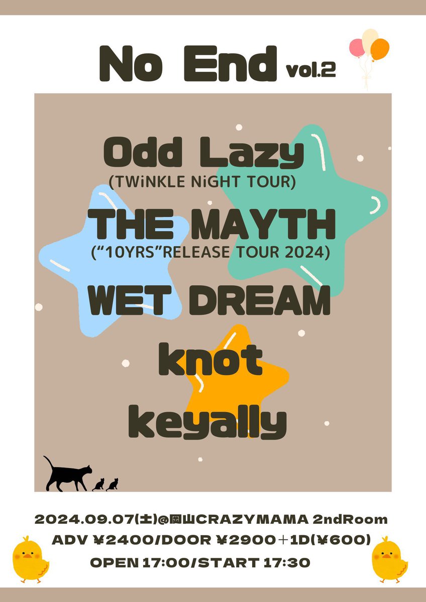 【🍻本日🍻】

2024.9.7 (土) at 岡山CRAZYMAMA 2ndRoom

No End vol.2

Odd Lazy “TWiNKLE NiGHT TOUR”
THE MAYTH "10YRS" RELEASE TOUR 2024

w/
Odd Lazy
THE MAYTH
WET DREAM
knot

OPEN/START 17:00/17:30
ADV/DOOR ¥2400/¥2900

初岡山！よろしくお願いします‼️