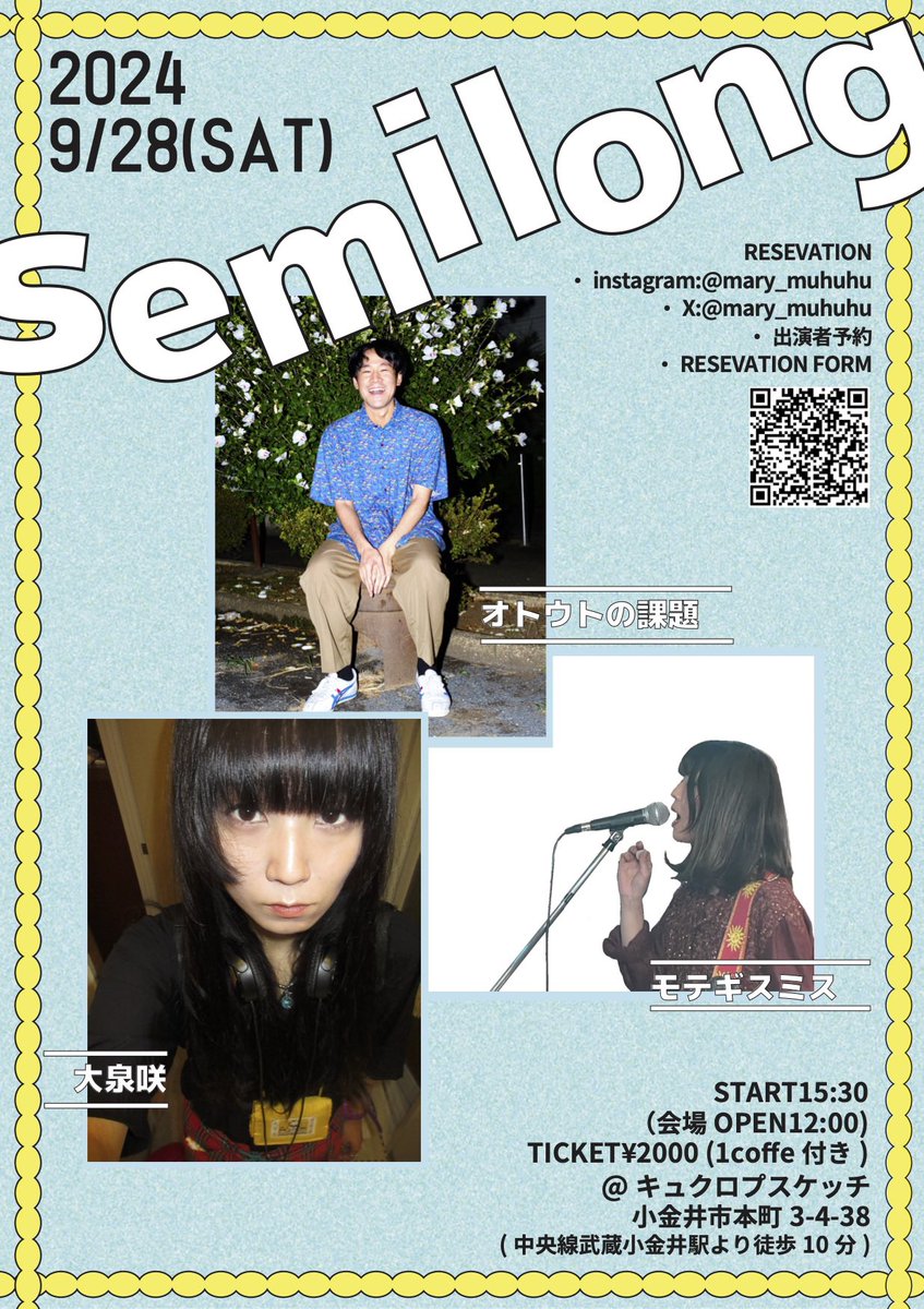 mary_muhuhu's tweet photo. これ近づいてます是非〜！
ナイス夕方やりましょ🫰🫰

🦖9/28(sat)「semilong」
@キュクロプスケッチ（小金井市本町3-4-38)

ACT:
モテギスミス
大泉咲
オトウトの課題

⏰START：15:30
🎫￥1500＋1order
 
予約：DM,連絡or予約フォームor出演者予約◯
👉 https://t.co/RVCcjCvOVO https://t.co/7P8yAmlTE8