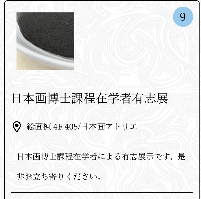 ryosuke___n's tweet photo. 8日までやっている藝祭で小さい作品を展示します。

会期:9/6〜9/8
場所:東京藝術大学 絵画棟 405号室
時間:9:00〜16:30 

よろしくお願いします🏘 https://t.co/zL4cPipfo8