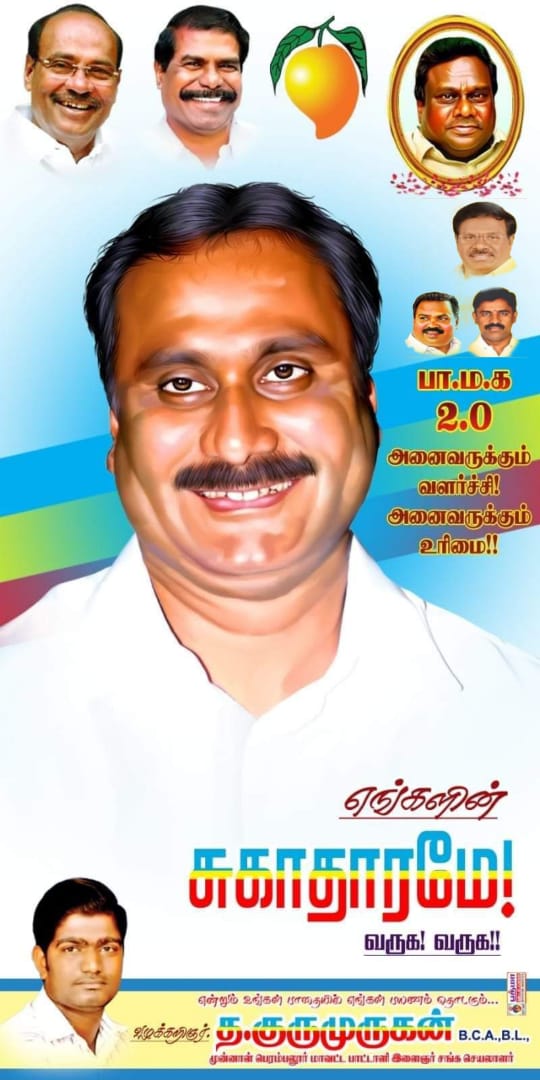 muruganbca's tweet photo. ஆற்றல் மிகு மாவட்ட செயலாளர் அண்ணன் க.செந்தில்குமார் பெரம்பலூர் மாவட்ட செயலாளர்  இல்ல திருமண வரவேற்பு விழாவிற்கு இன்று 07.09.2024 ல் பெரம்பலூர் வருகை தரும்...

வருங்கால முதல்வர் #மருத்துவர் 
சின்ன அய்யா அவர்களை வருக!வருக!! என  வரவேற்கிறேன்....
🙏 🙏 🙏💪🇷🇴💪 https://t.co/yEvlI3SoZP