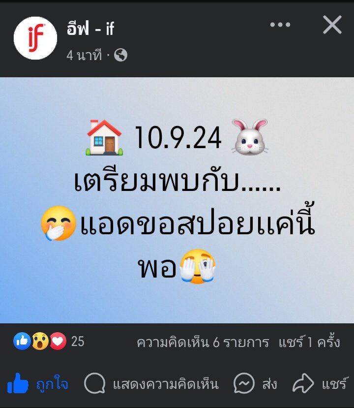 Mck_xky's tweet photo. เฮ้ยยยยยย เพจอีฟใบ้อะไรอ่า!!!! ตื่นเต้นนะ! https://t.co/2n3oV0Y0Or