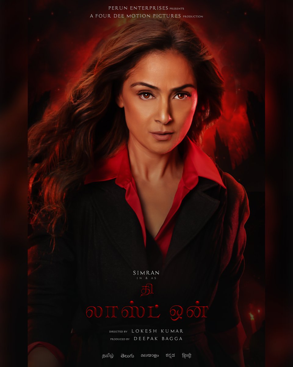 Simran (@simranbaggaoffc) on Twitter photo Dear Media Friends, Fans & Well Wishers
Today marks the next transition of my career, with Deepak turning a producer
Thanks for your support always...🙏
Happy Ganesh Chathurthi ✨
Unveiling "The Last One" 🔥
<a href="/DeepakkCapt/">Deepak</a> <a href="/fourdeeoffl/">Four Dee Motion Pictures</a> <a href="/FilmmakerLokesh/">Lokesh Kumar</a> <a href="/onlynikil/">Nikil Murukan</a> Dear Media Friends, Fans & Well Wishers
Today marks the next transition of my career, with Deepak turning a producer
Thanks for your support always...🙏
Happy Ganesh Chathurthi ✨
Unveiling "The Last One" 🔥
<a href="/DeepakkCapt/">Deepak</a> <a href="/fourdeeoffl/">Four Dee Motion Pictures</a> <a href="/FilmmakerLokesh/">Lokesh Kumar</a> <a href="/onlynikil/">Nikil Murukan</a>
