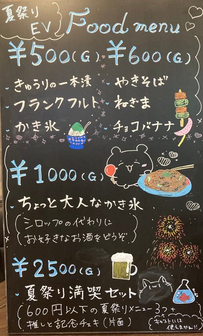 ドールコンセプトカフェ　イストワール　名古屋栄店のツイート