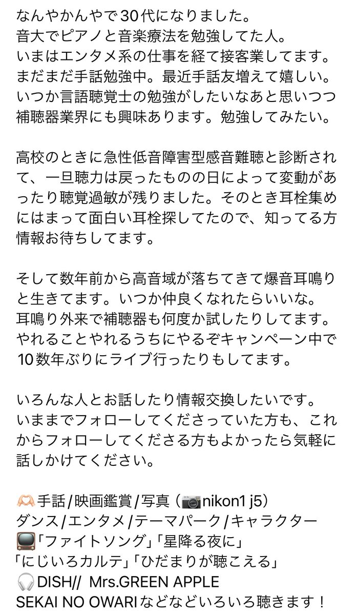 imknmrn's tweet photo. わたしのこと

#手話 #手話勉強中 #福岡
#難聴 #軽度難聴 #耳鳴り #補聴器 https://t.co/vcJStFD40U