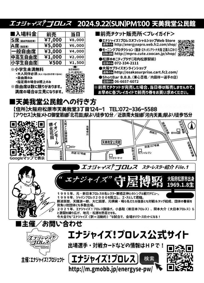 kensiro51's tweet photo. 9.22㈰午後1時試合開始 エナジャイズプロレス玉田の対戦カードが決定プロレスを観てから奈良クラブの応援行きましょう💪
栗栖ジムからジャパンプロレス2000を仲間と旗揚げして25周年の記念試合同じ歳の周藤君と組んで会場にこれない仲間の分も頑張ります #エナジャイズプロレス #J2000 https://t.co/tKgO1UjfBt