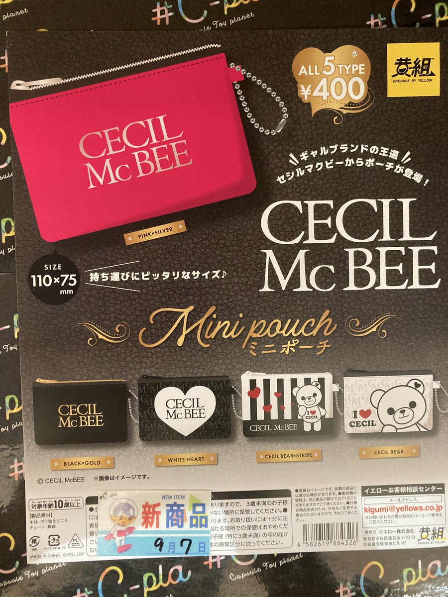 C_Pla0428's tweet photo. 🫧本日の入荷商品🫧
#なぜか愛おしい おじさんヌードルクリップ
#CECILL McBEE ミニポーチ
#パジャマアニマルズ マスコットフィギュア
#タマ&フレンズ そろそろごはんの時間だよ! マスコットフィギュア
#シープラ
#イオンモール天童 https://t.co/8vsNr8EdD4