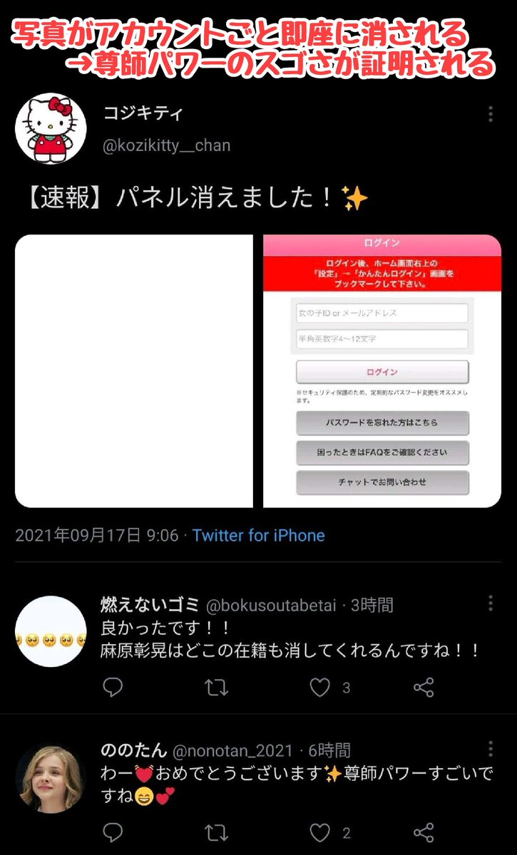 tkzwgrs's tweet photo. 風俗嬢「辞めた風俗店のHPから私の写真がなかなか消えない…。スカウトに言ってもダメ。どうすれば消してもらえるの？困った…」
↓
有識者「オウム真理教の"麻原彰晃"を日記に載せたら自動で消されるよ」
↓
風俗嬢「やってみる！」
↓
マジで写真が消える
↓
尊師の偉大さが証明される

#尊師 #再掲 https://t.co/SETkcC7Mdh