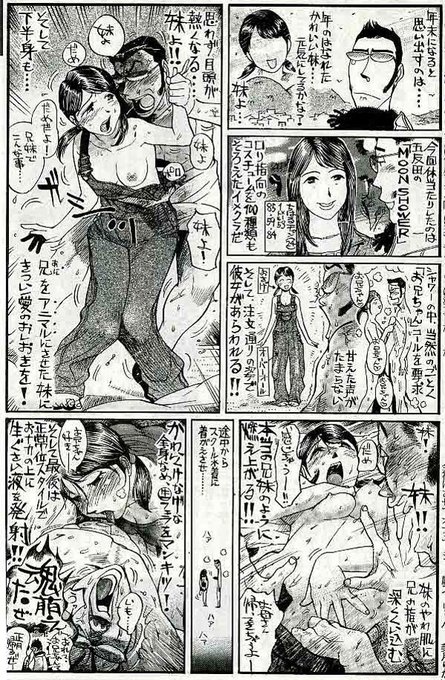 風俗魂 8/106こんにちわです!9月ももう7日でビビってます風俗体験ルポ描き起こし漫画です毎週土曜日ニ◯カンスポーツ連載今回はロリ風イメクラ「MOON SHOWER」懐かしの萌えプレイ〜2004年11月20日掲載魂燃えるお兄さんだぜ 