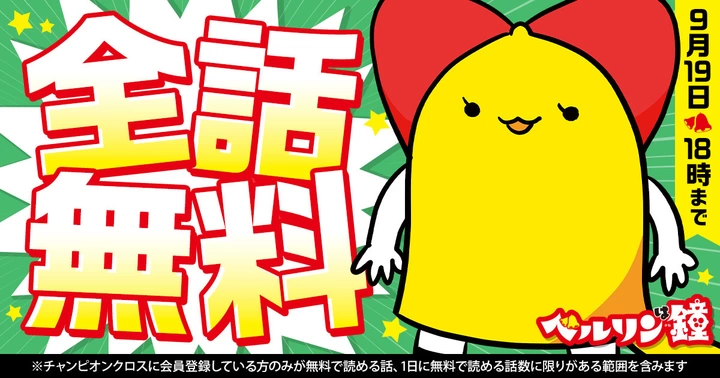 「読み放題というか、一部範囲は無料なだけっぽいおい複雑な契約書みたいなことすな! 」|ニャロメロンのイラスト