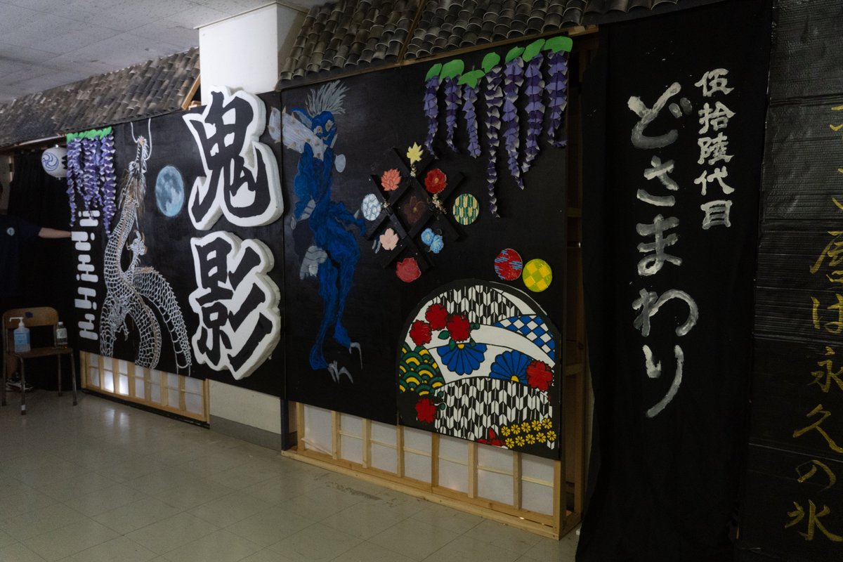 konodainet's tweet photo. 3年生のクラス演劇の今年の演目（外装）はこちら
3年1組 参拾参代目 花鳥風月『座頭市』
3年2組 参拾参代目 道祖神『毒蟲の華』
3年3組 伍拾陸代目 どさまわり『鬼影』
3年4組 参拾漆代目 風来坊『阿修羅城の瞳』
#77th鴻陵祭 #国府台高校 https://t.co/u4l56Vd6rj
