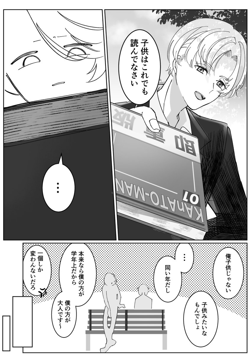 新しいものに触れる(1/2) 