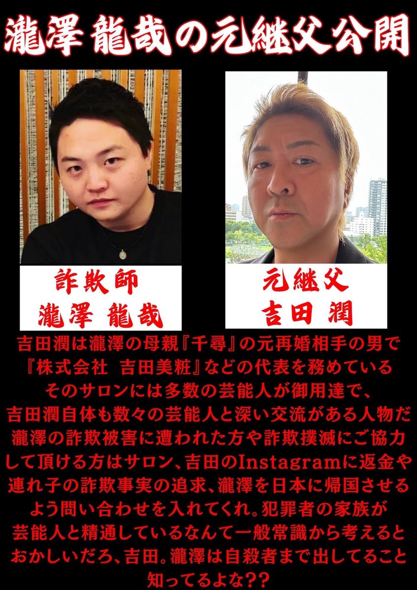 Migue_Crb's tweet photo. @yumachi1021 詐欺関係者とつながっている事実を否定するなら具体的な���拠を提示してください。説明してもらえないと信じられません。 https://t.co/ptv5PwjfeO