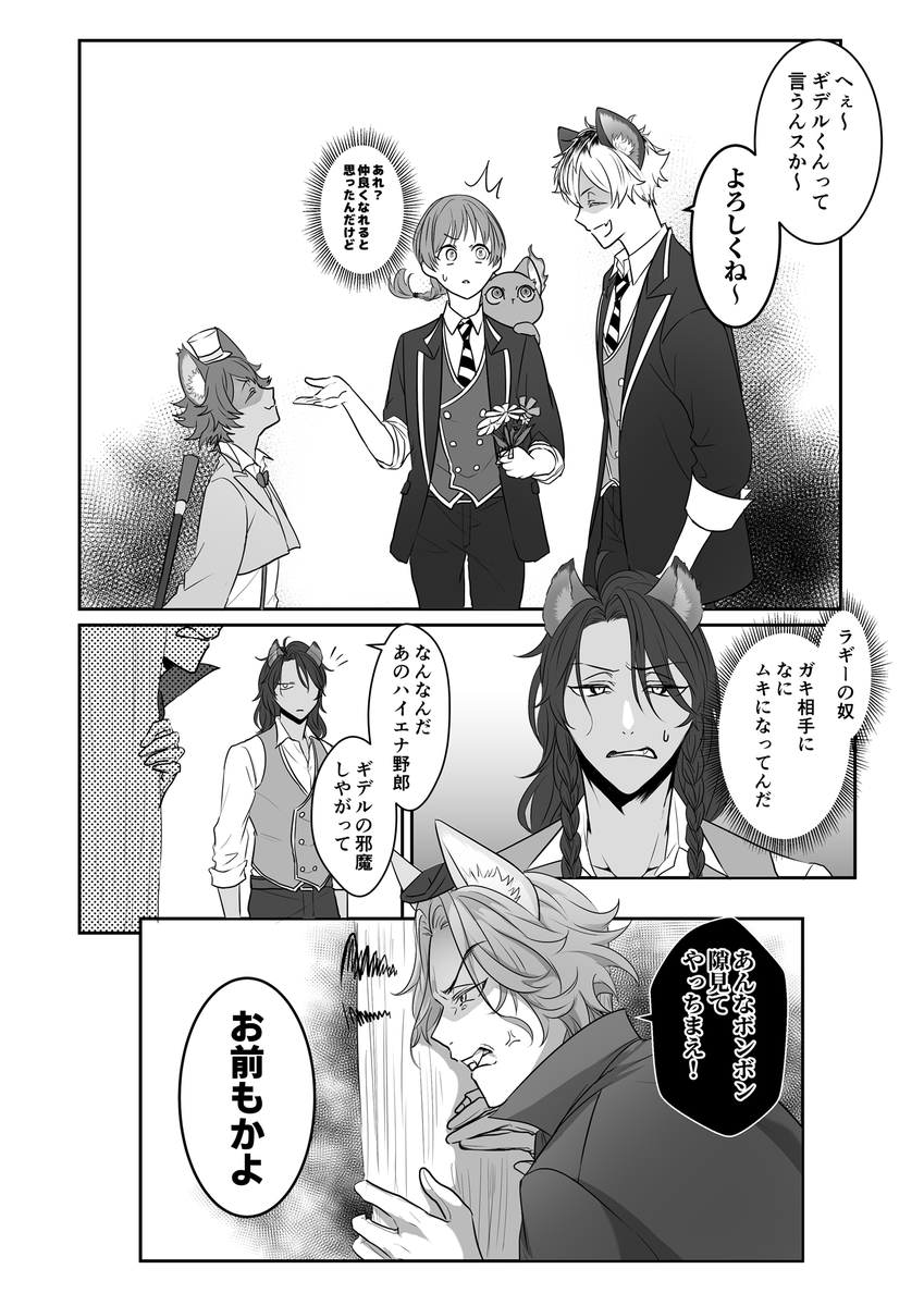 ギデ監(ラギ)+α
※顔・個性あり監督生
※男装監督生♀
#twstプラス 