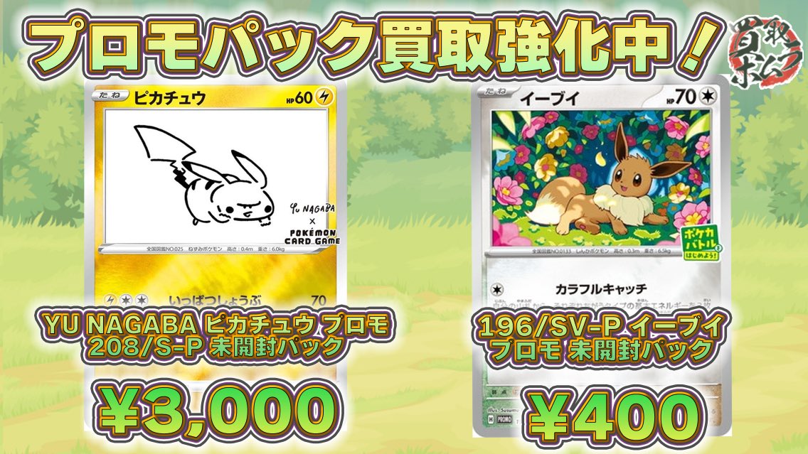 買取ホムラ على X: 買取ホムラ على X: