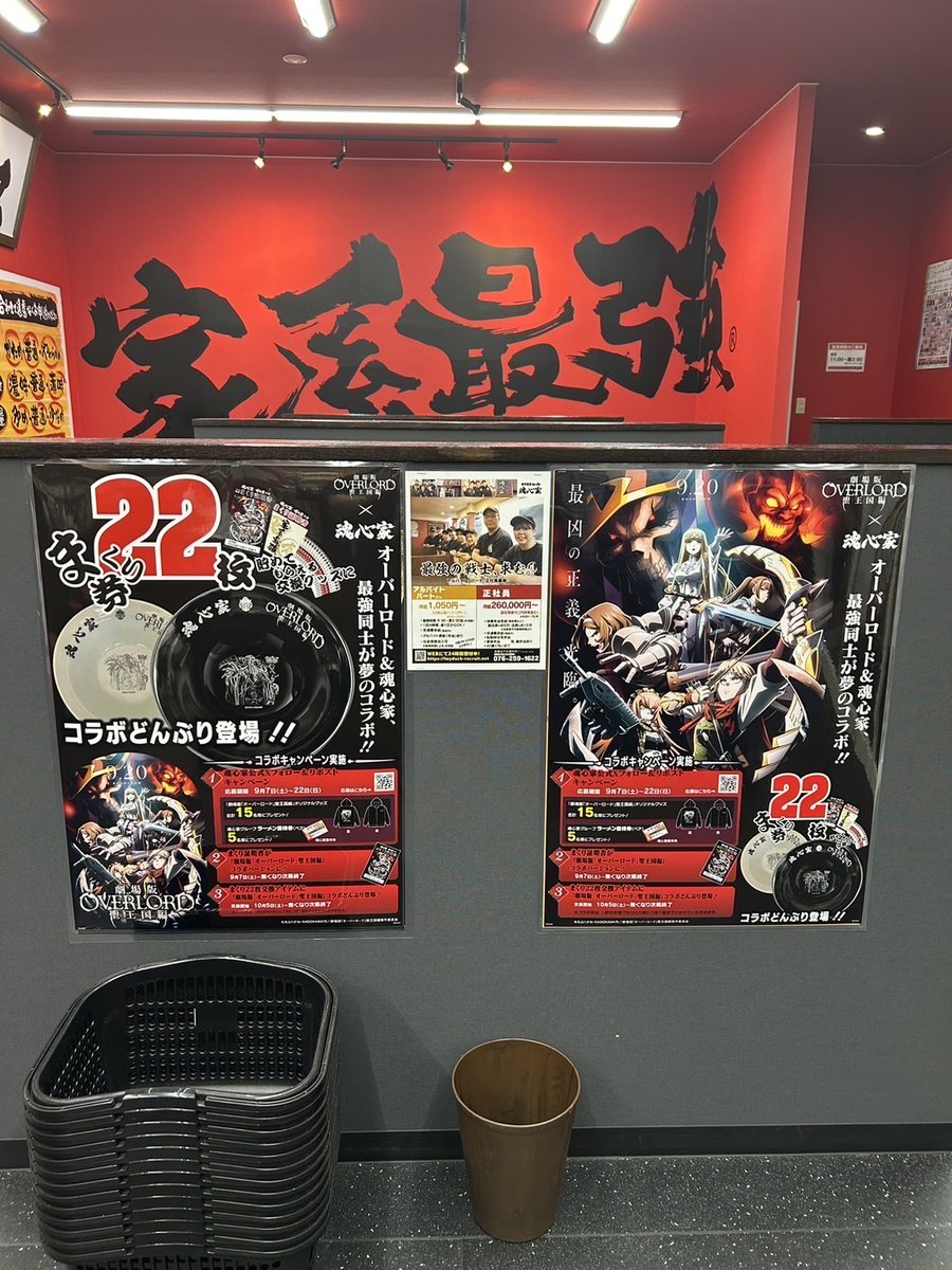 オーバーロード 魂心家コラボ丼 黒 - 食器 オーバーロード 魂心家コラボ丼 黒 - 食器