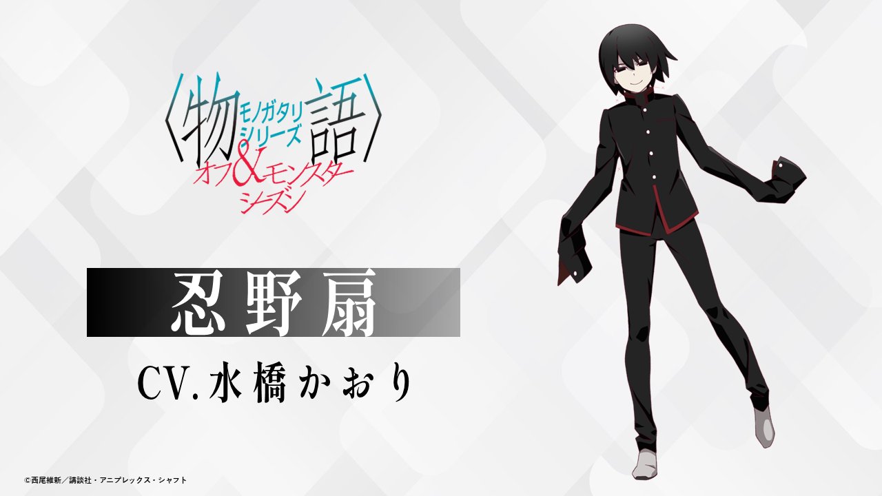 西尾維新アニメプロジェクト on X: 