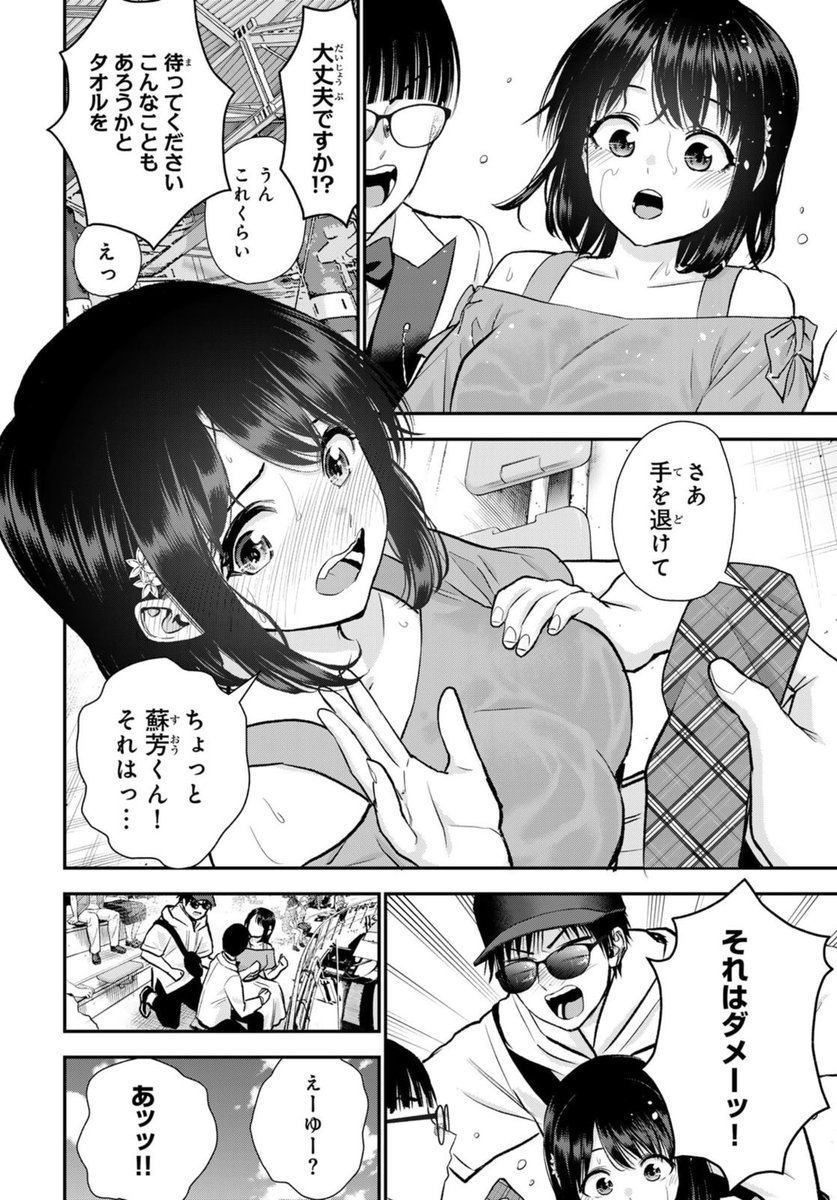 友達のためのデートシミュレーションでお互い錯覚してしまう幼馴染達(2/5) 