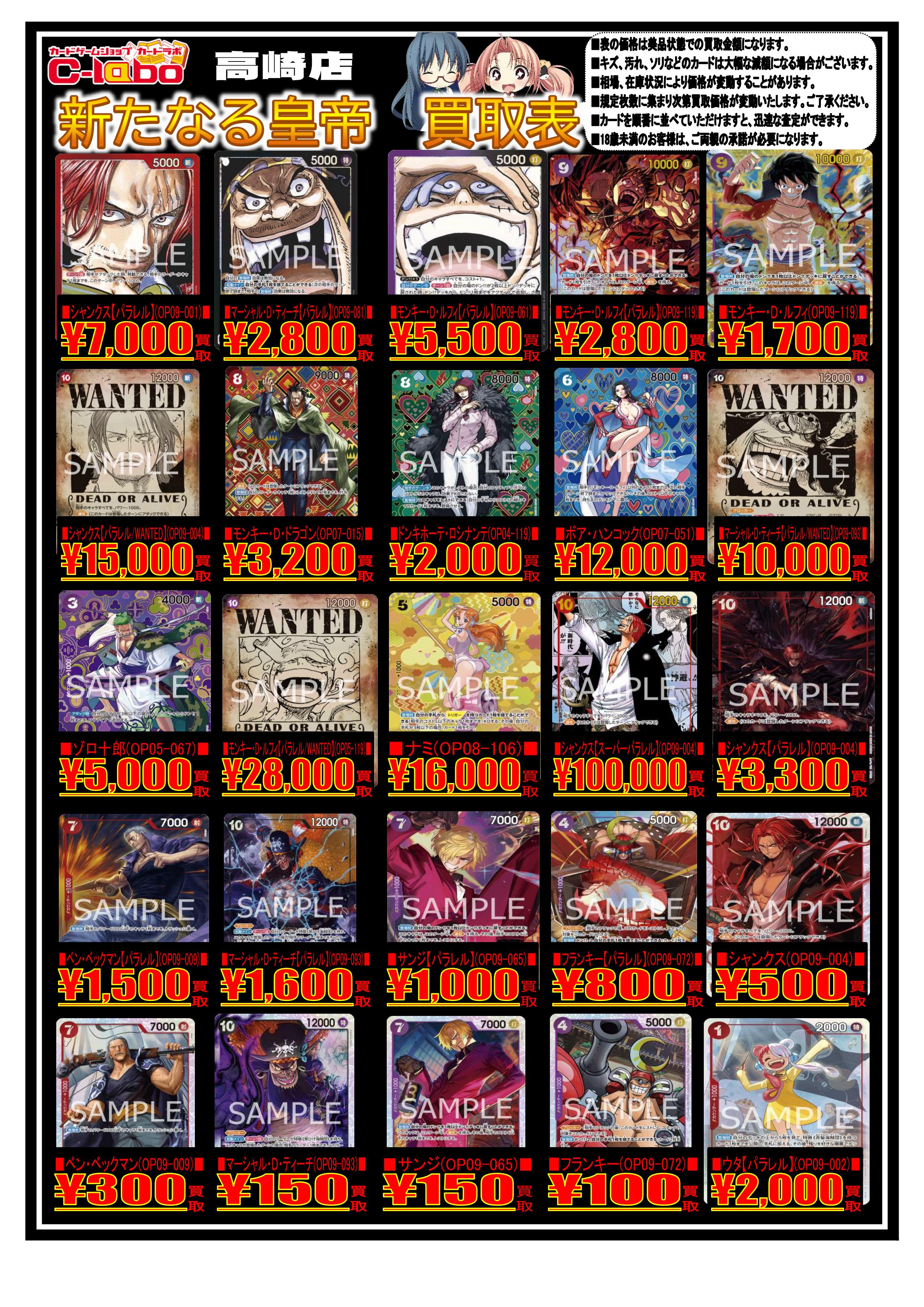 ONE PIECE ワンピース 新たなる皇帝 OP-09 BOX 24パック入