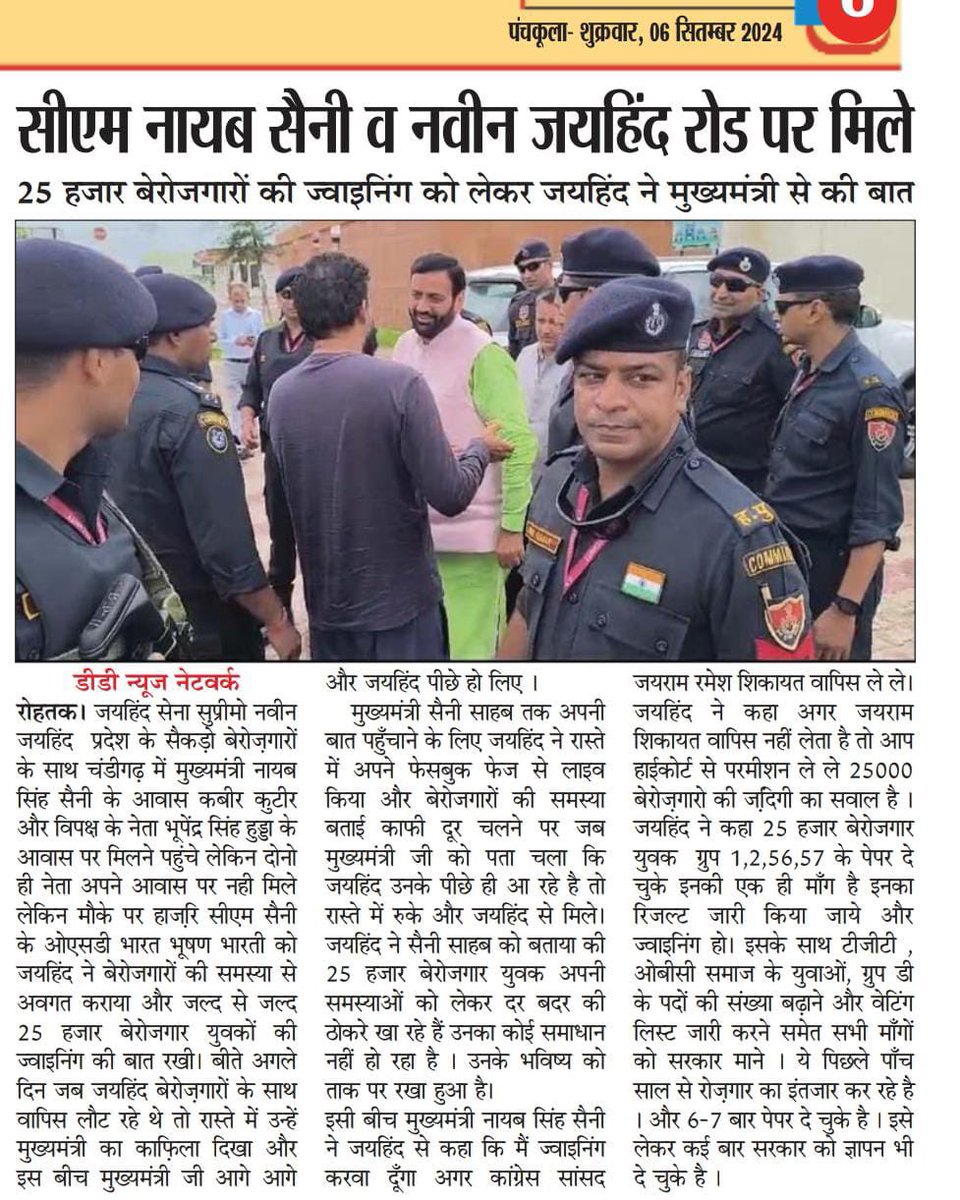 NaveenJaihind's tweet photo. अब क्या ही करे 🫢

cm साहब @NayabSainiBJP ने कहा शिकायत वापिस करवा दे कर दूँगा रिज़ल्ट घोषित अब आप ही कहो @BhupinderShooda साहब और @Jairam_Ramesh जी सून लो बेरोज़गारो की जी🙏

कल रविवार 

चलो दिल्ली 

10 बजे रोहत��� तम्बू से दिल्ली चलो

लड़ाई 
बेरोज़गारो के हक़ की है न्याय की है💪 https://t.co/x8yZQ4tbhv