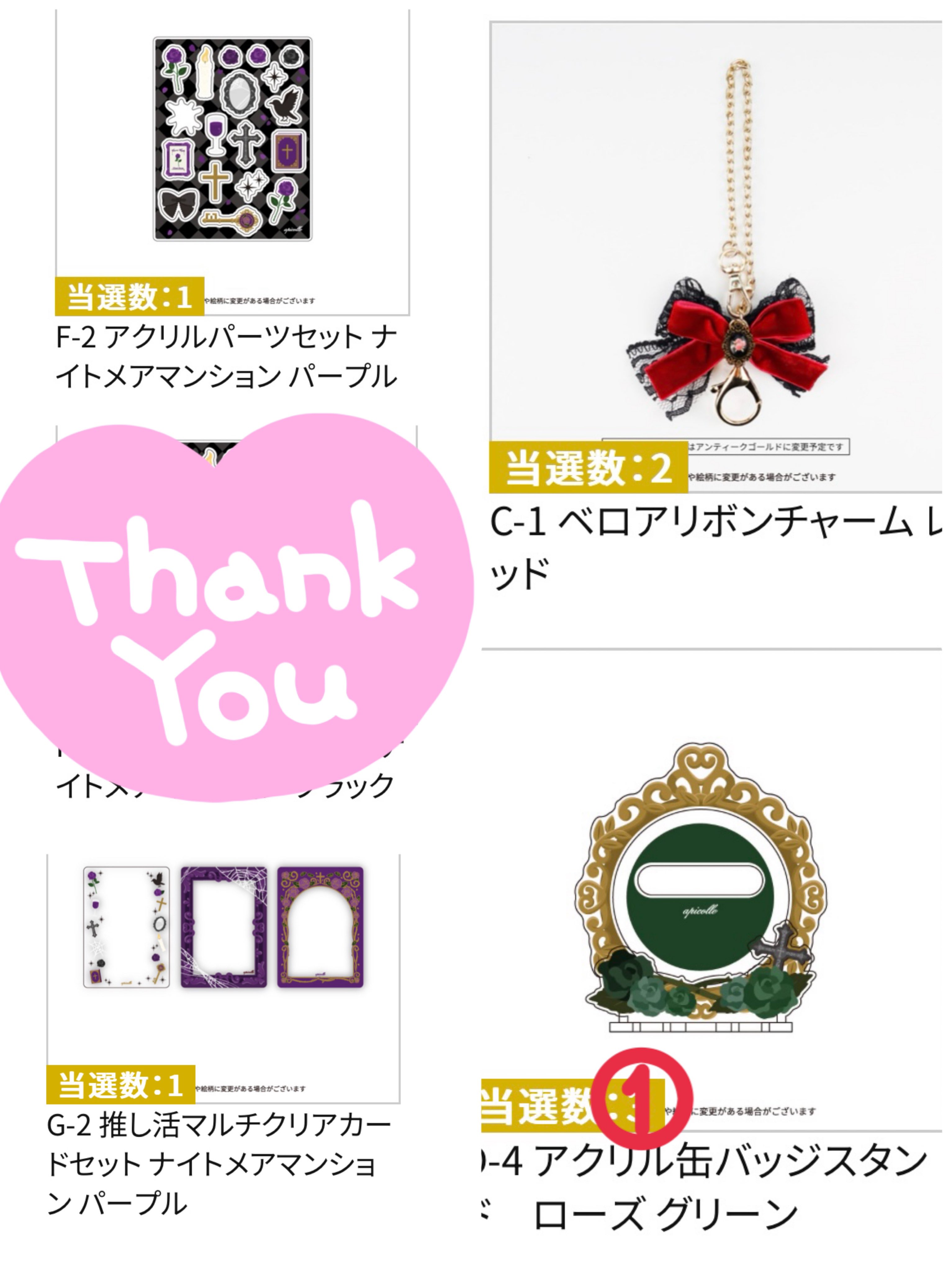 即購入不可！今市隆二 クレカチャームバラ売り 即購入不可！今市隆二 クレカチャームバラ売り