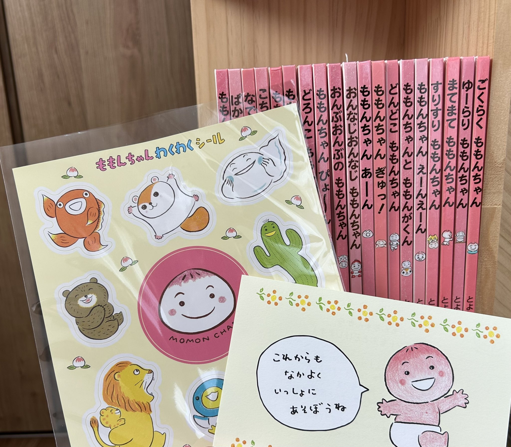 絵本まとめ売り19冊　こんとあき　だるまさん　すりすりももんちゃん他 Amazon.co.jp: すりすり ももんちゃん (ももんちゃん あそぼう