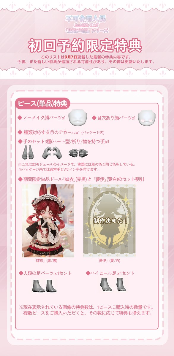 Hermeow Shop 海外トイ專門店 on X