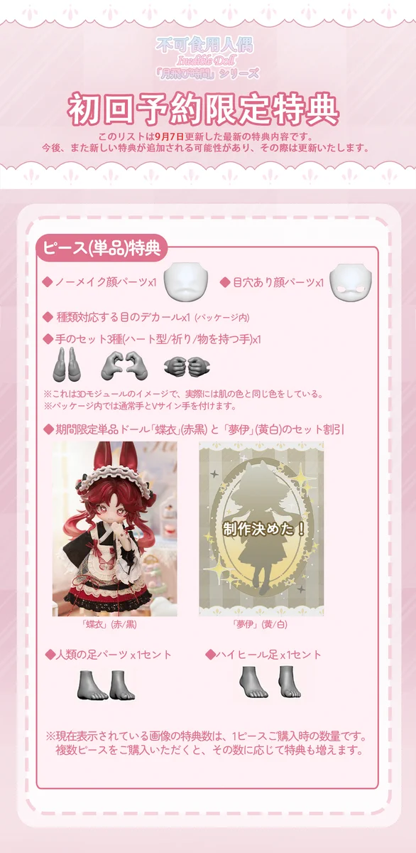ドール用の討伐服　蝶々アクセサリー確認用に GW2SMS2X0AAKor1?format=webp&
