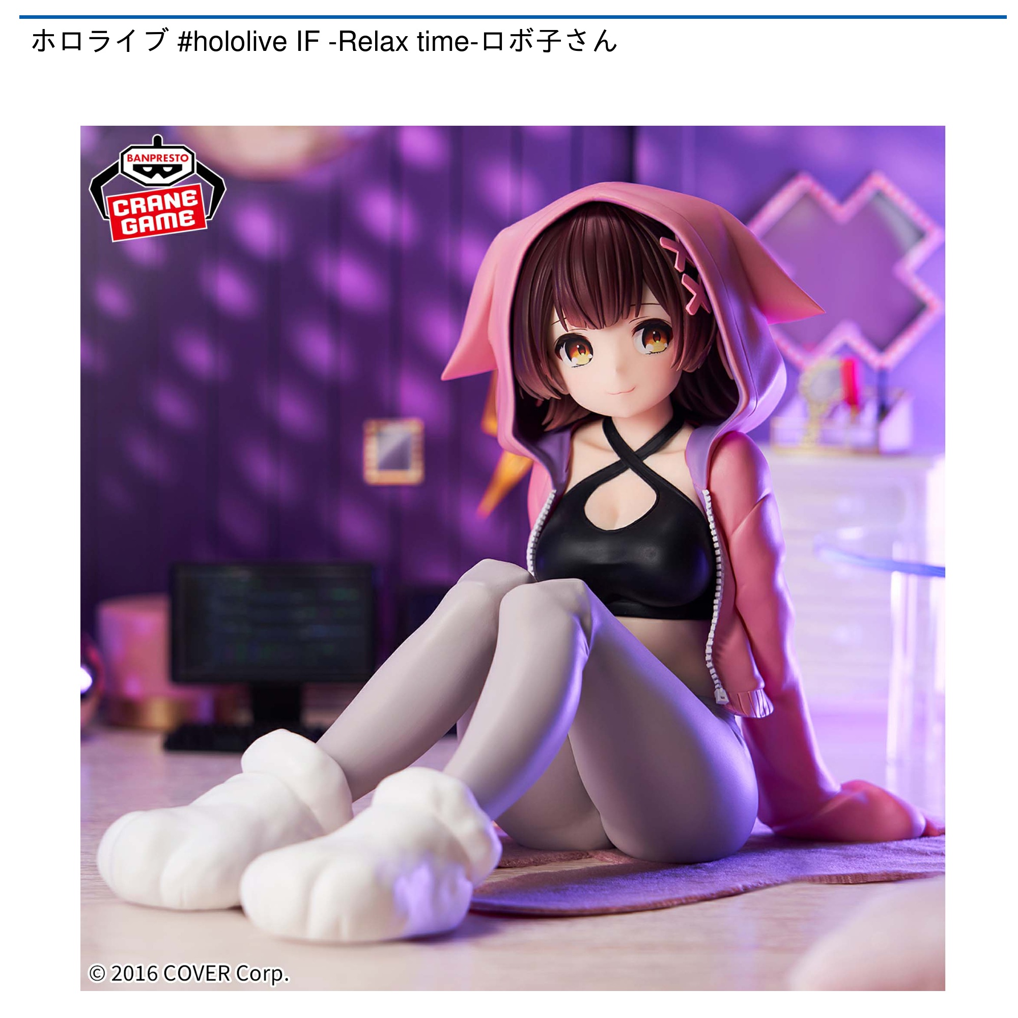 ホロライブ ＃hololive IF Relax time 湊あくあ フィギュア