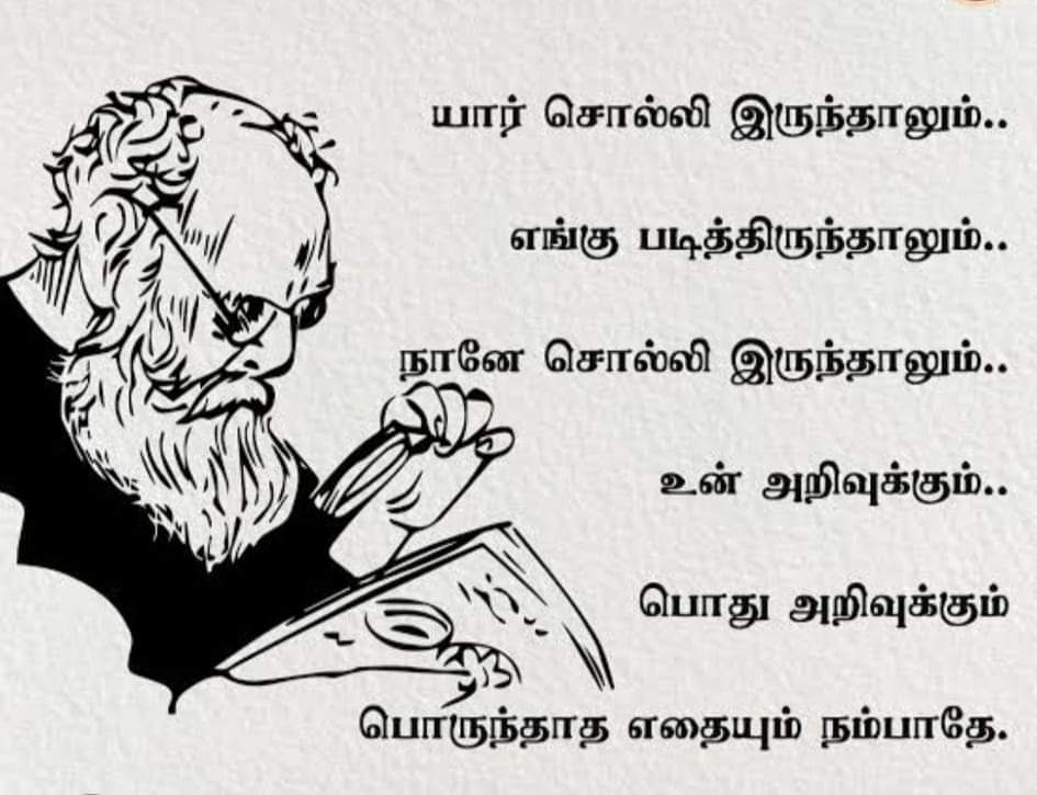 DenisRayardmk's tweet photo. 🖤என்றைக்கும் எவருக்கும் பொருந்தும் கல்வியியல் தத்துவம்🖤 https://t.co/FuLtyEFx9z