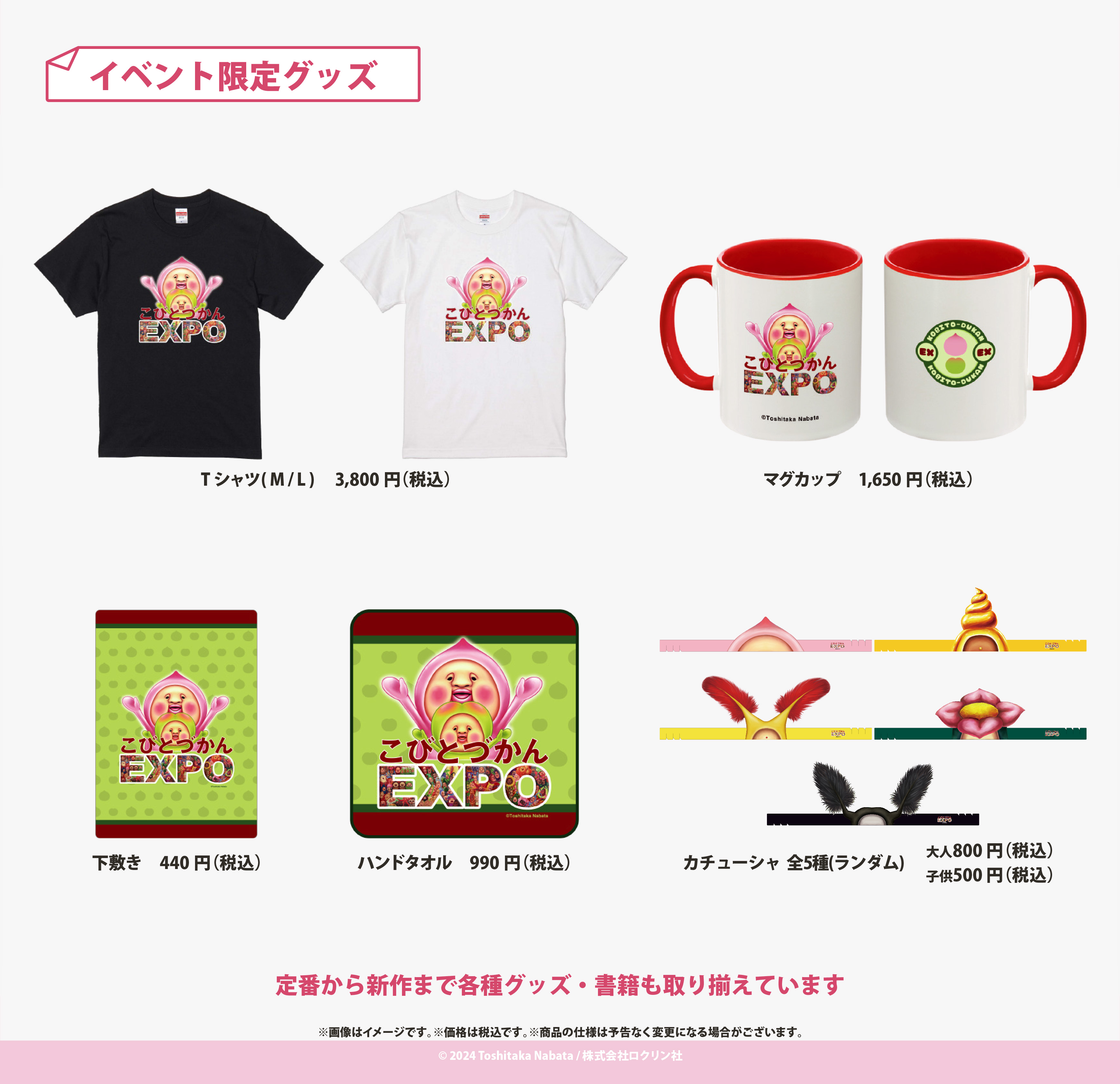 こびとEXPO アクリルキーホルダー　バラ売り可能 こびとづかん公式📚🌿 on X: 