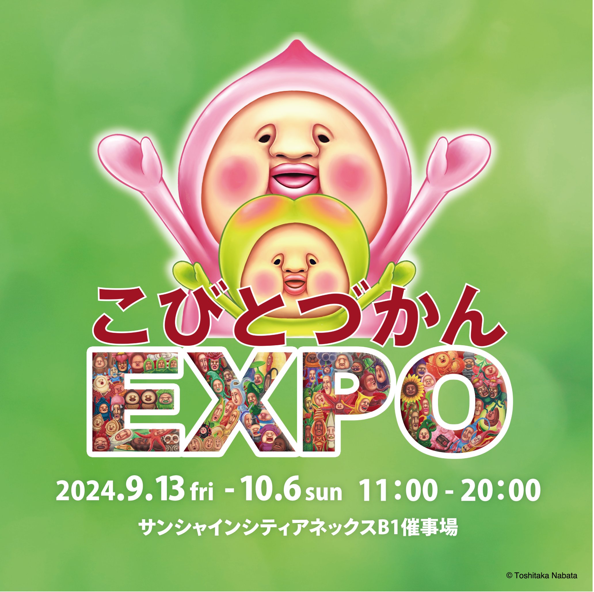 こびとEXPO アクリルキーホルダー　バラ売り可能 2025年最新】こびとづかんEXPO アクリルキーホルダーの人気