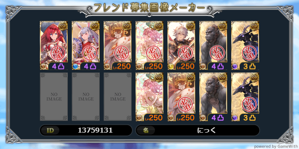 nikumannju_fgo's tweet photo. ID:13759131
土古戦場に向けフレ募集
古戦場おわった後切ってもらっても全然大丈夫です

ゴブロカグヤユグゴリラあたりはもしあれば2枚目置いてくれると
#グラブル #グラブルフレンド募集 https://t.co/x50P1b400B