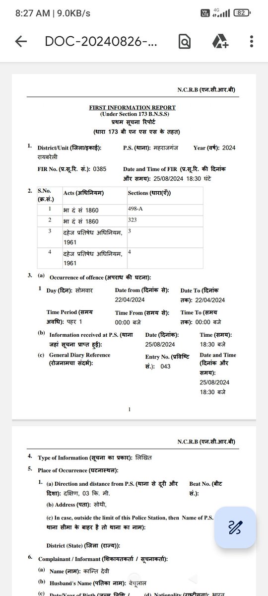 HumanRightsCou5's tweet photo. @raebarelipolice इस मामले में पीड़ित महिला को लगातार प्रताड़ित किया जा रहा है जिसमें चौकी इंचार्ज थूलवांसा भी सामिल चौकी इंचार्ज आरोपी से मिलकर महिला को प्रताड़ित किया जा आरोपी खुद कबूल रहा है है की मैं चौकी में पैसा भरा हूं मुझे कुछ नहीं होगा जिसकी ऑडियो है @Uppolice https://t.co/ufW9VooZNo
