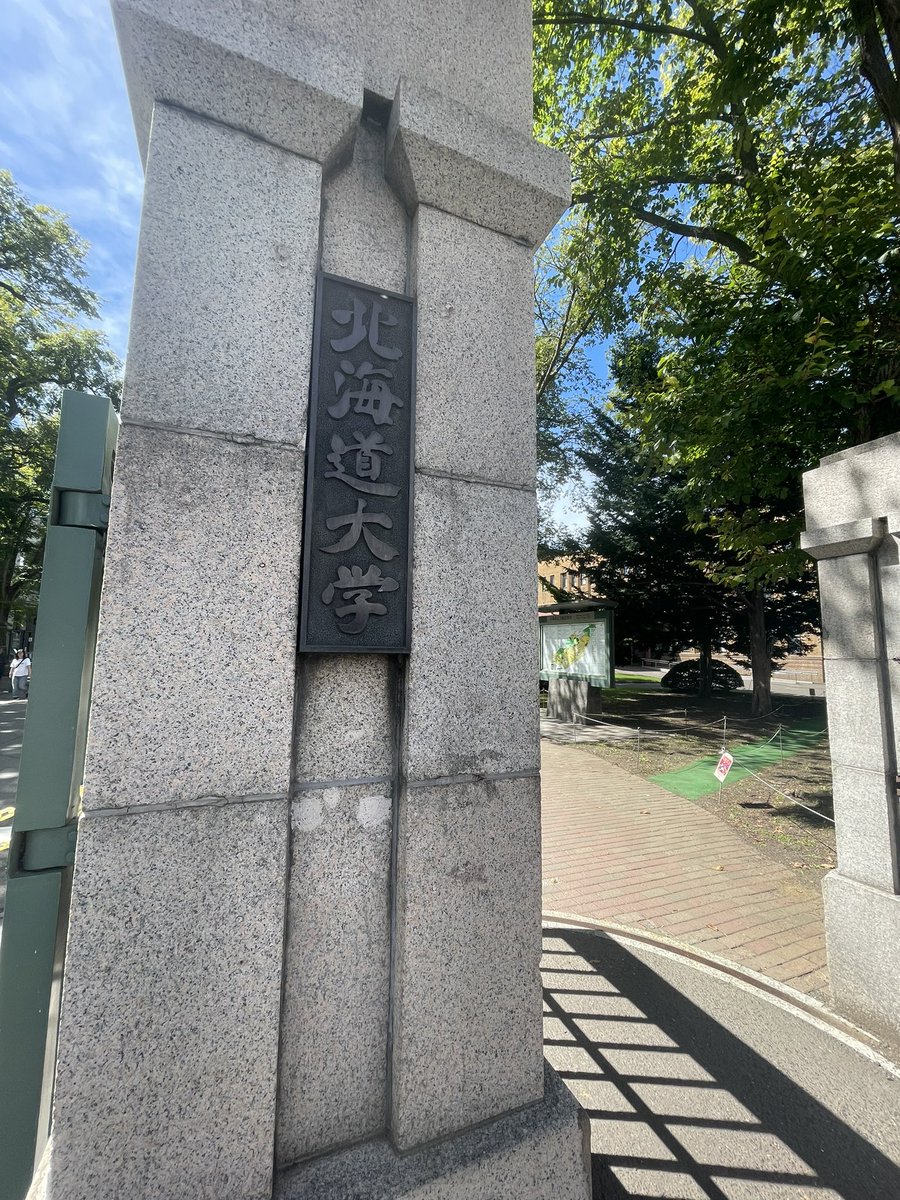 iwashi_wine's tweet photo. 北海道ワイン教育研究センター(北海道大学)に行ってきました！
北海道ワイン好きにはたまらないスポットですね☺️
1ヶ月周期でラインナップも変わるそうなので、来月あたりにまた行ってみようと思います〜
#北大ワインテイスティング・ラボ https://t.co/jyFWOJxD8j
